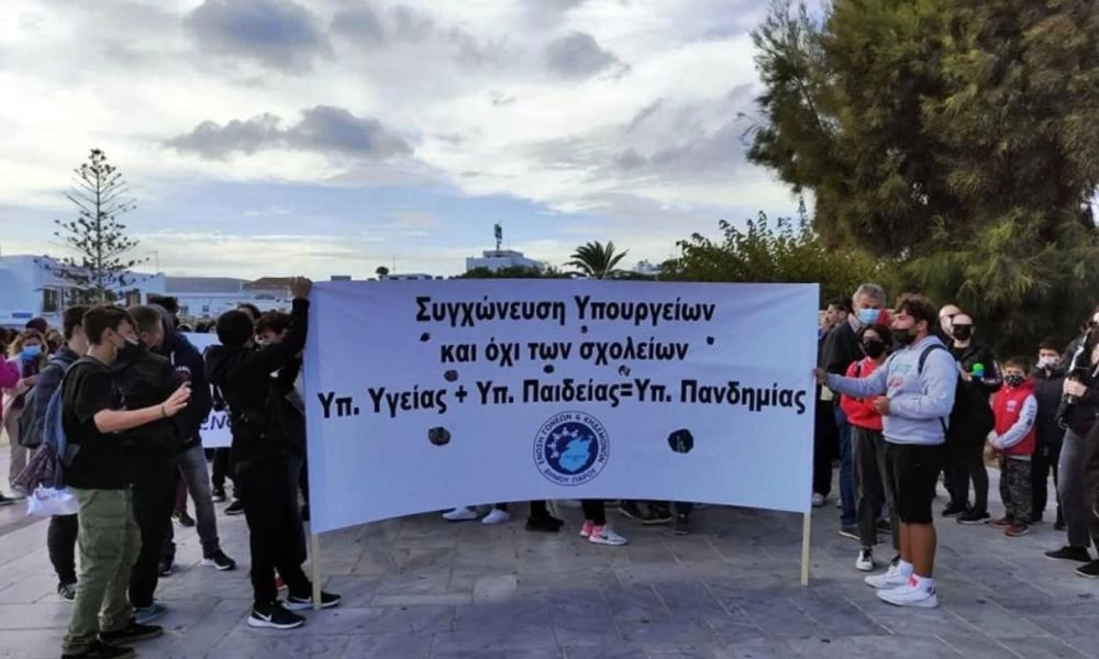 Πάρος: Διαμαρτυρία των κατοίκων για τις συγχωνεύσεις τμημάτων στα σχολεία (βίντεο)